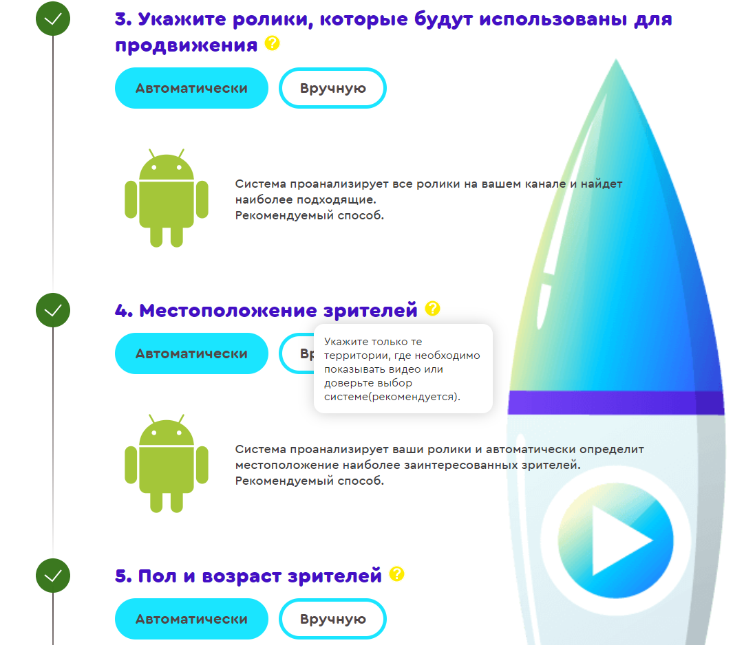 Автоматическое продвижение YouTube-канала | Utify®